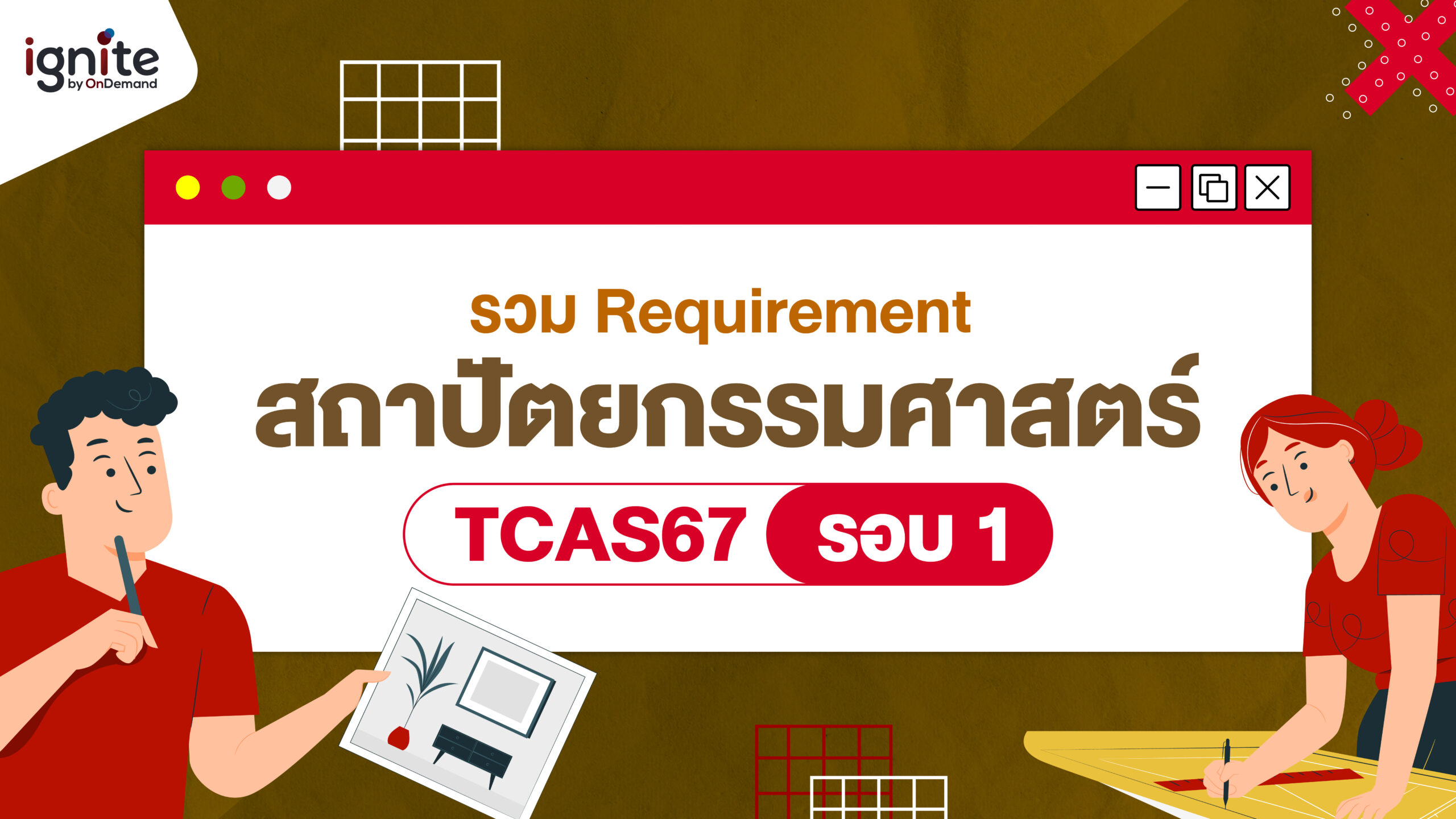 requirement for architecture tcas67 round 1