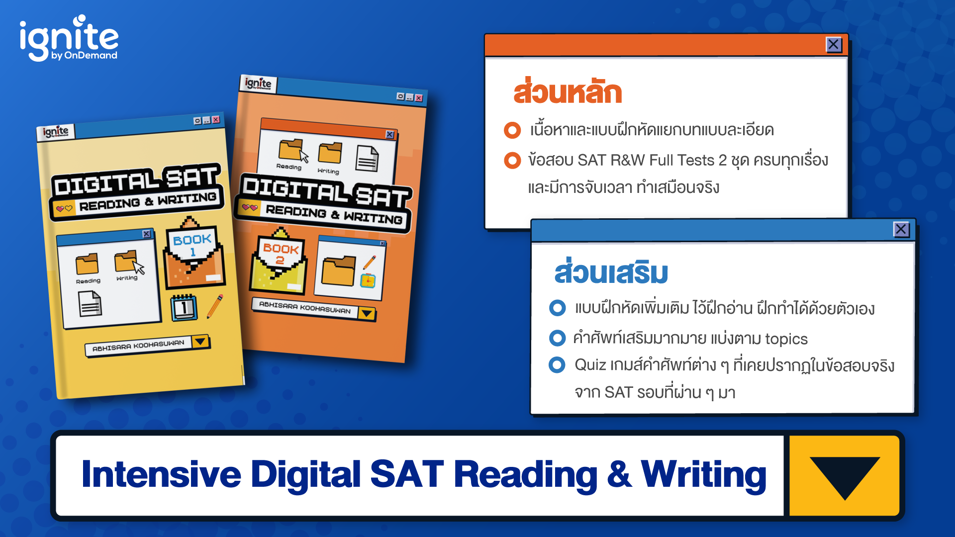 Intensive Digital SAT Reading & Writing - ignite by ondemand