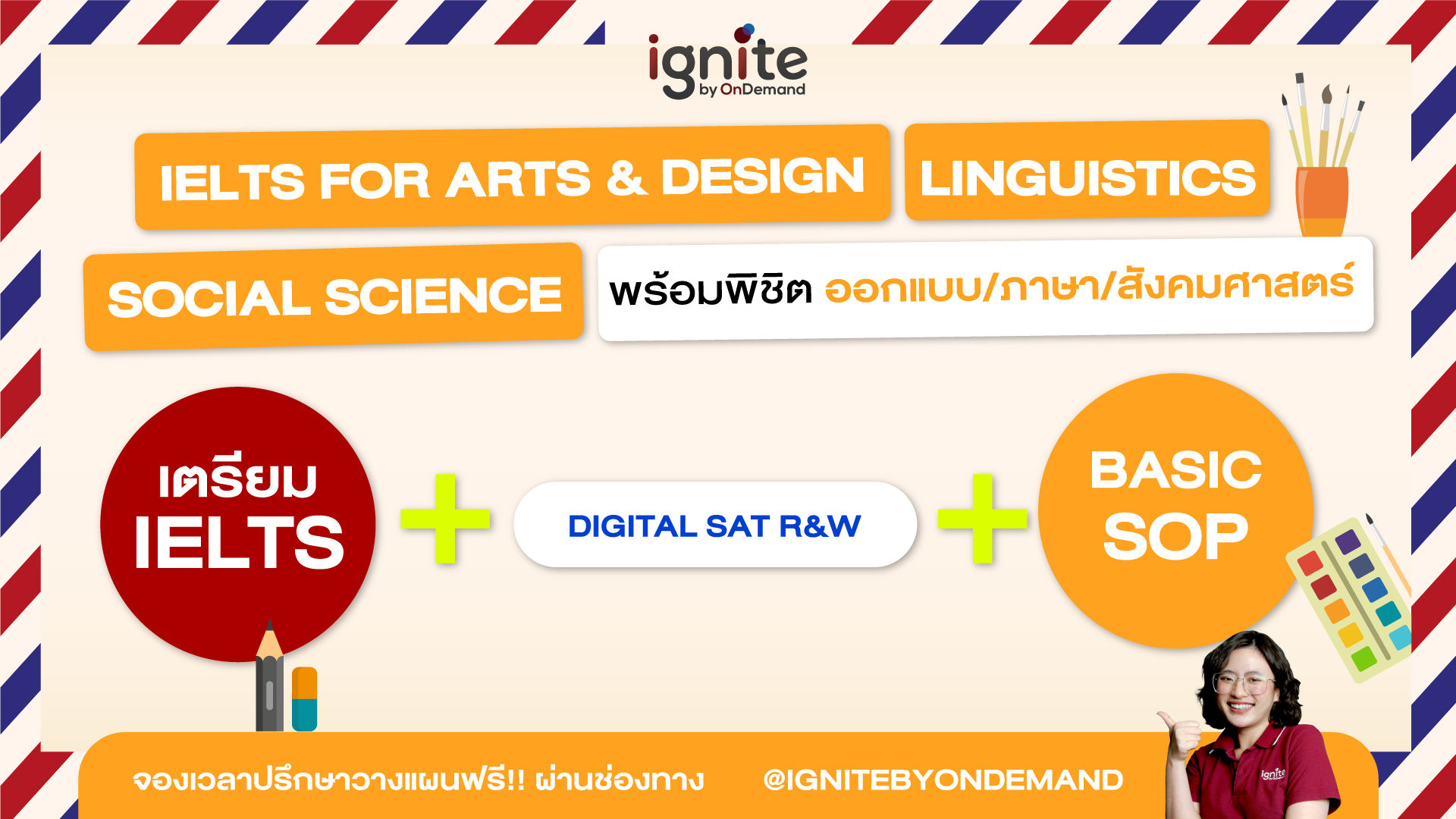 ielts for arts - ignite by ondemand