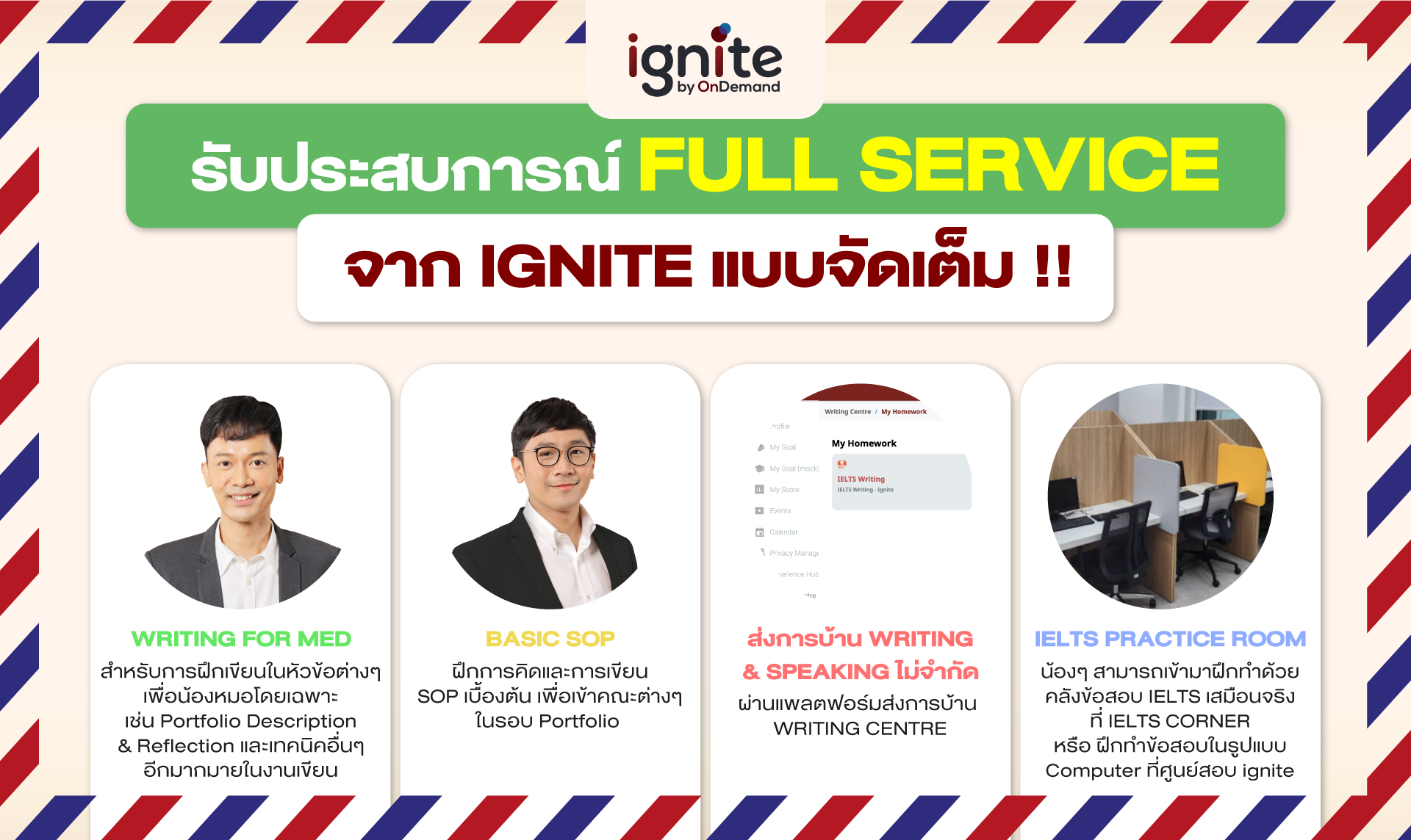ielts full service by ignite by ondemand