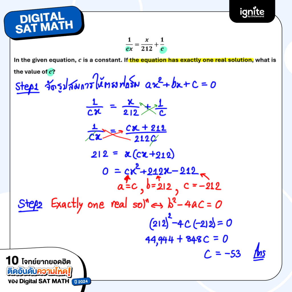แจกฟรี 10 โจทย์ยากยอดฮิต ติดอันดับความโหด! DIGITAL SAT MATH ปี 2024 ...
