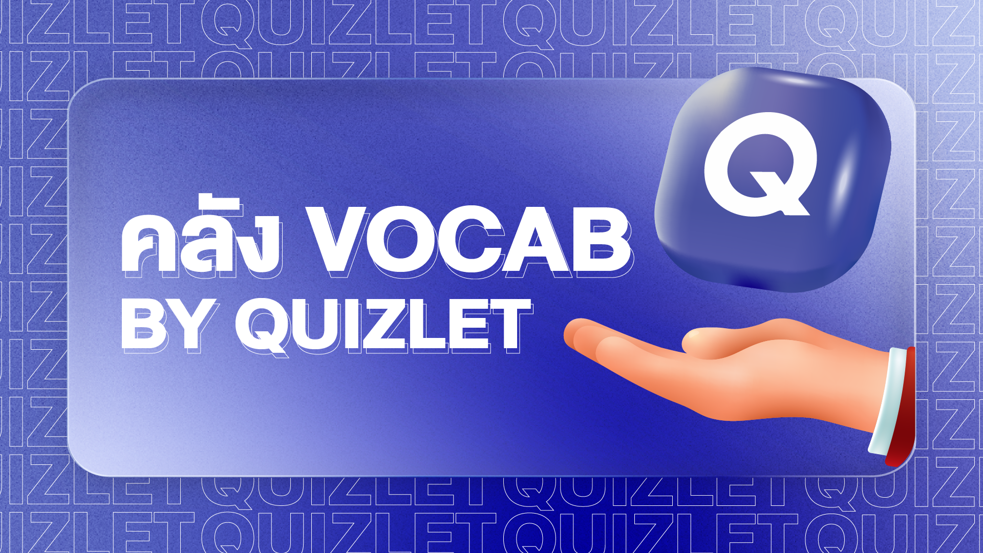 ignite english คลัง vocab by quizlet sat eng - sat verbal - sat rw - ielts