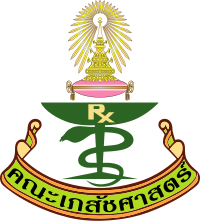 คณะเภสัชศาสตร์ จุฬาลงกรณ์มหาวิทยาลัย