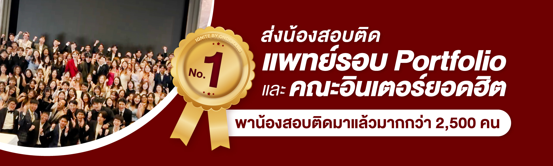 ignite by ondemand 1