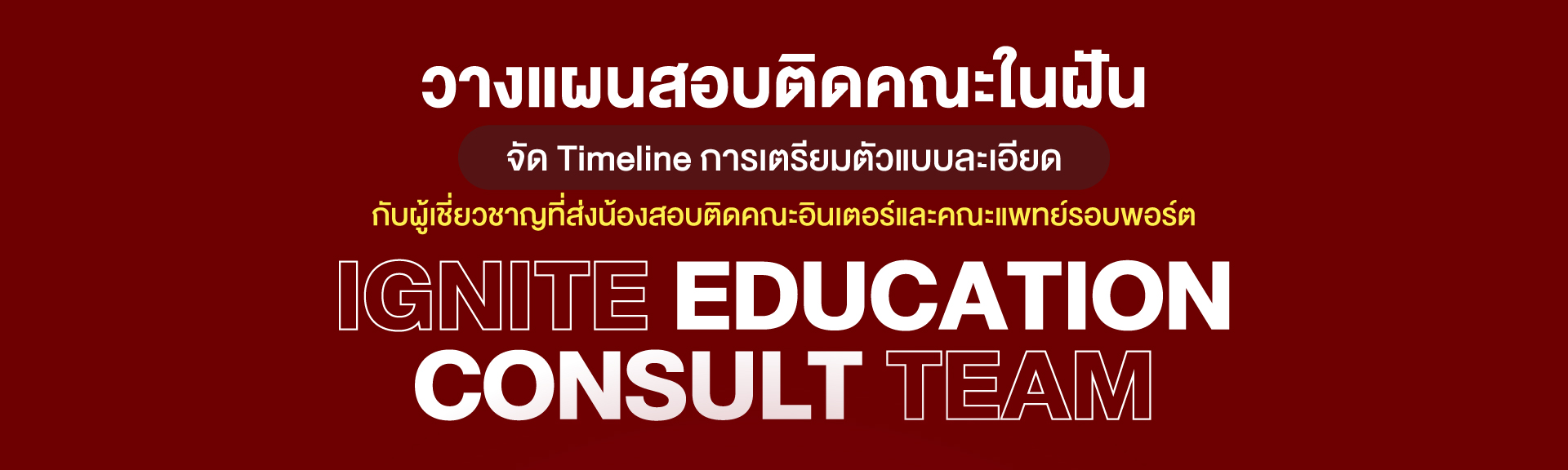 ignite by ondemand 1