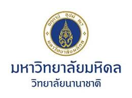 วิทยาลัยนานาชาติ มหาวิทยาลัยมหิดล