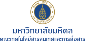 คณะเทคโนโลยีสารสนเทศและการสื่อสาร มหาวิทยาลัยมหิดล