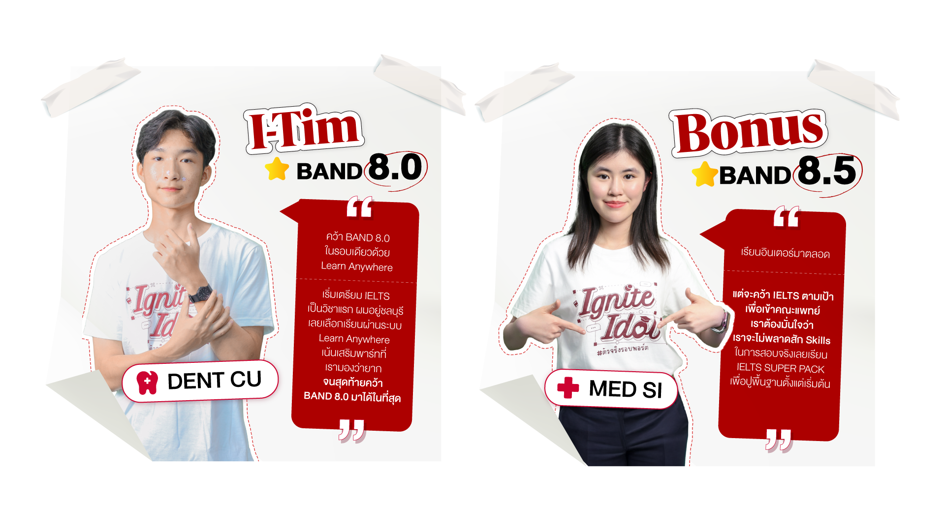 IELTS คะแนนสูง จากน้อง ignite ที่พิชิตคณะในฝัน