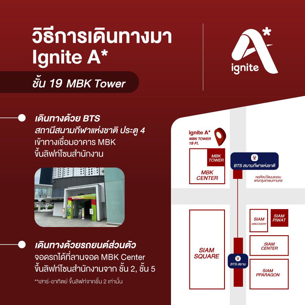 ignite astar 2026 mbk tower 19floor