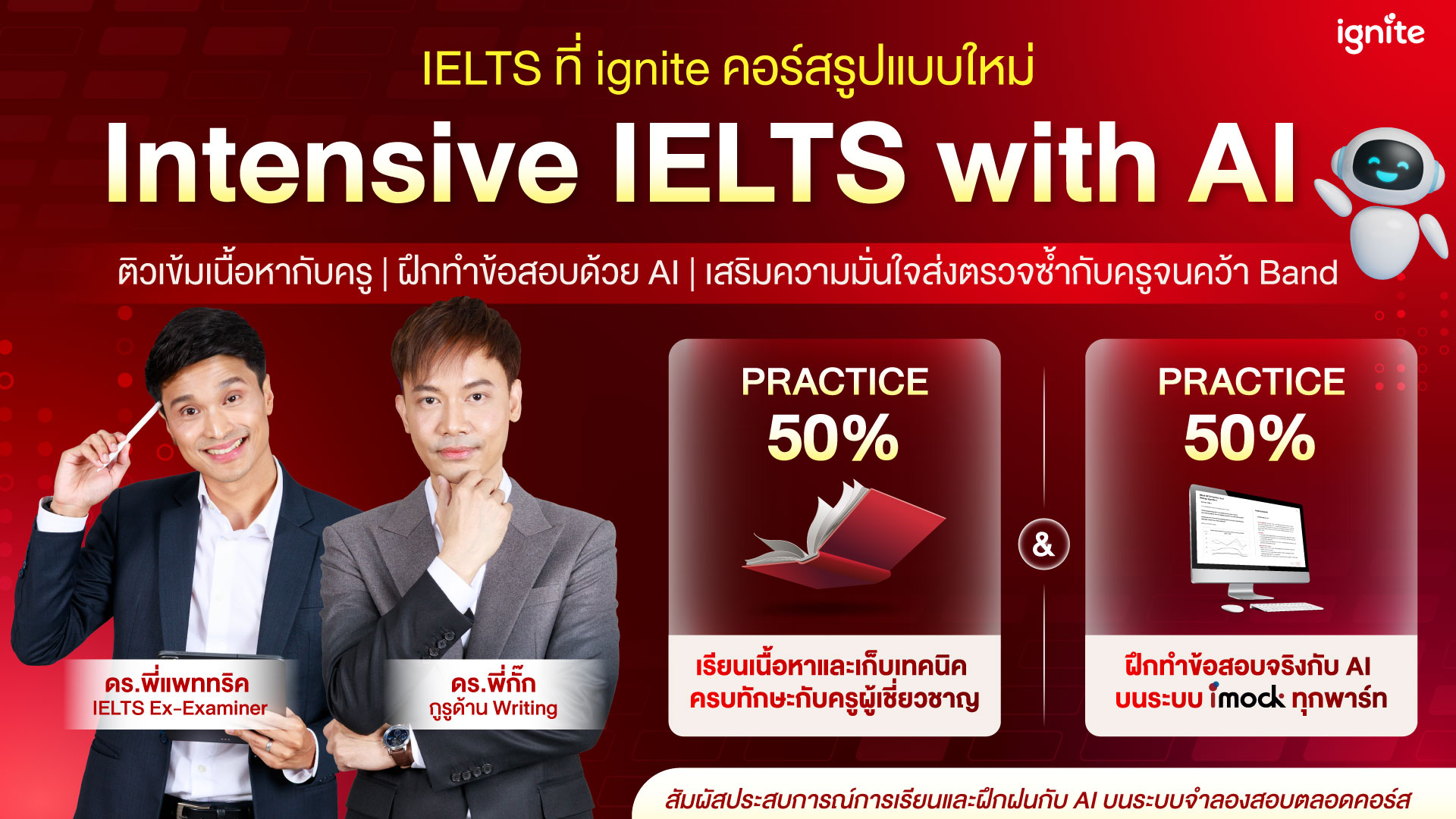 intensive-ielts-with-ai-ignite.jpg
